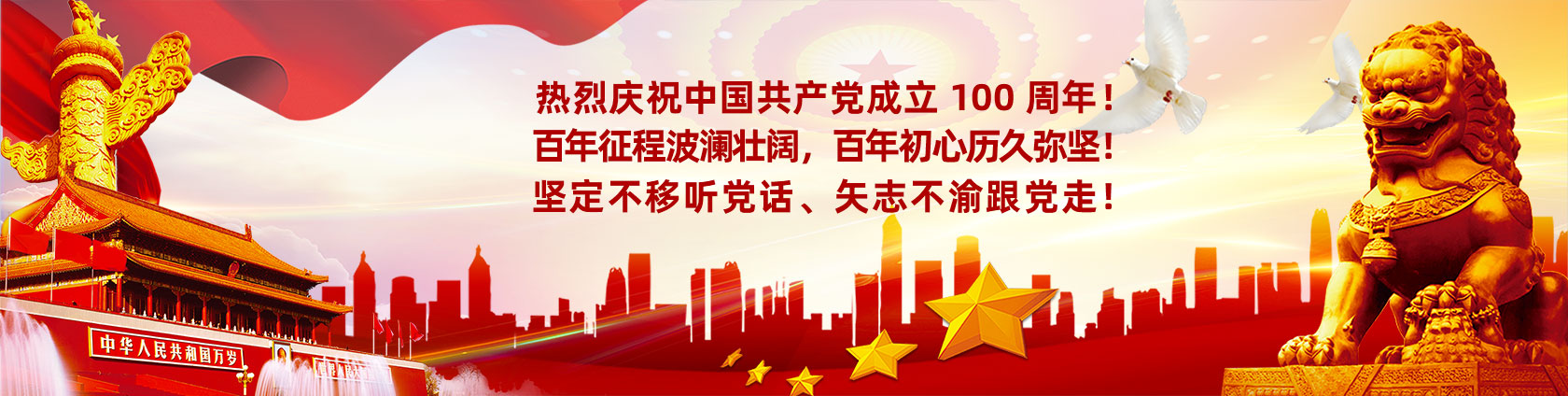 社会主义核心价值观