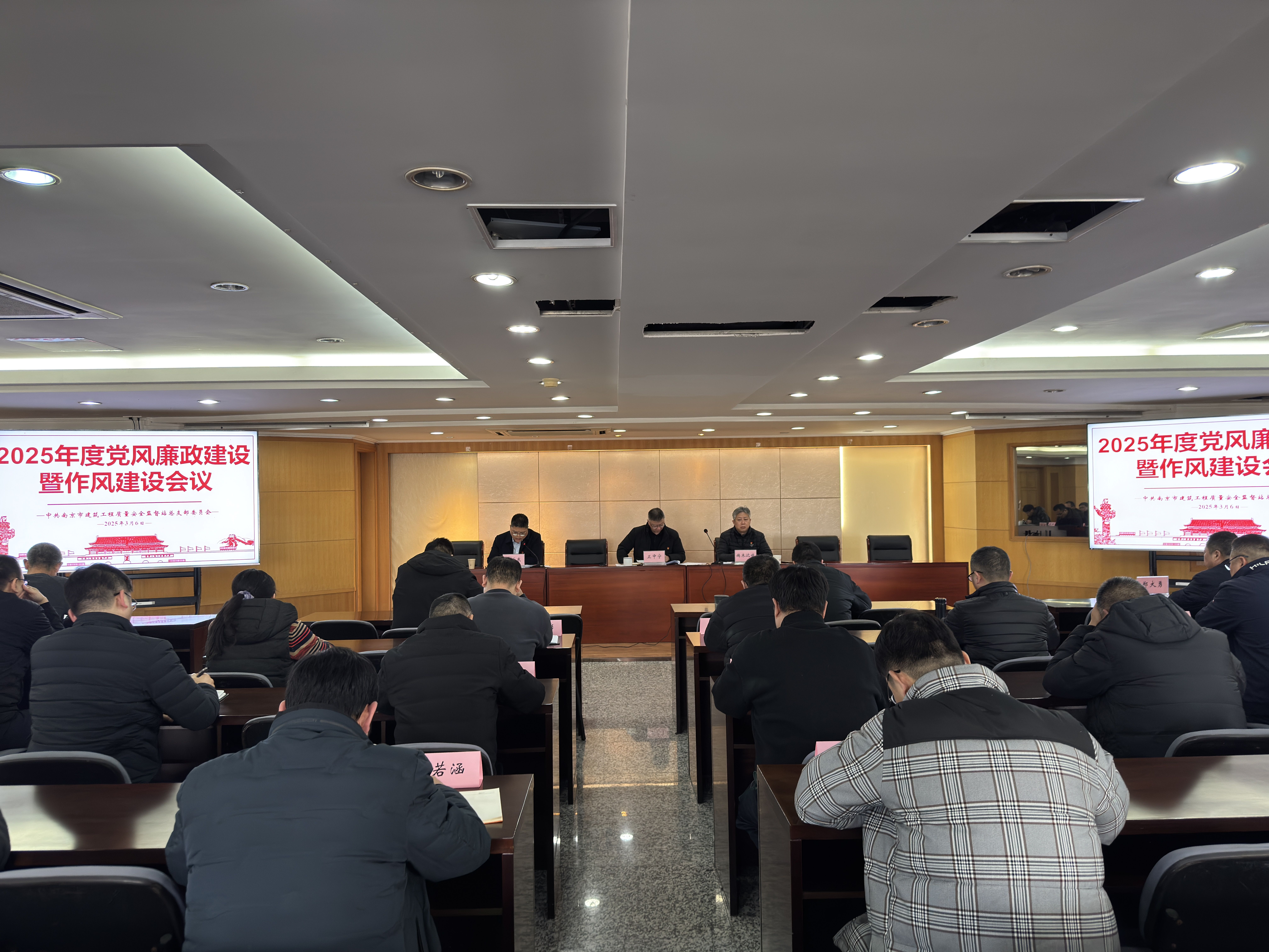市质安站召开党风廉政建设暨作风建设大会